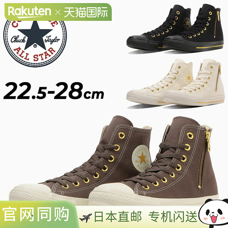 日本直邮匡威 All Star 金条纹 Z Hi 高帮运动鞋男女皆宜。休闲拉