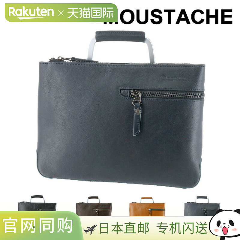 日本直邮Moustache jwe2225一款男女的小型三用单肩包通勤商务或