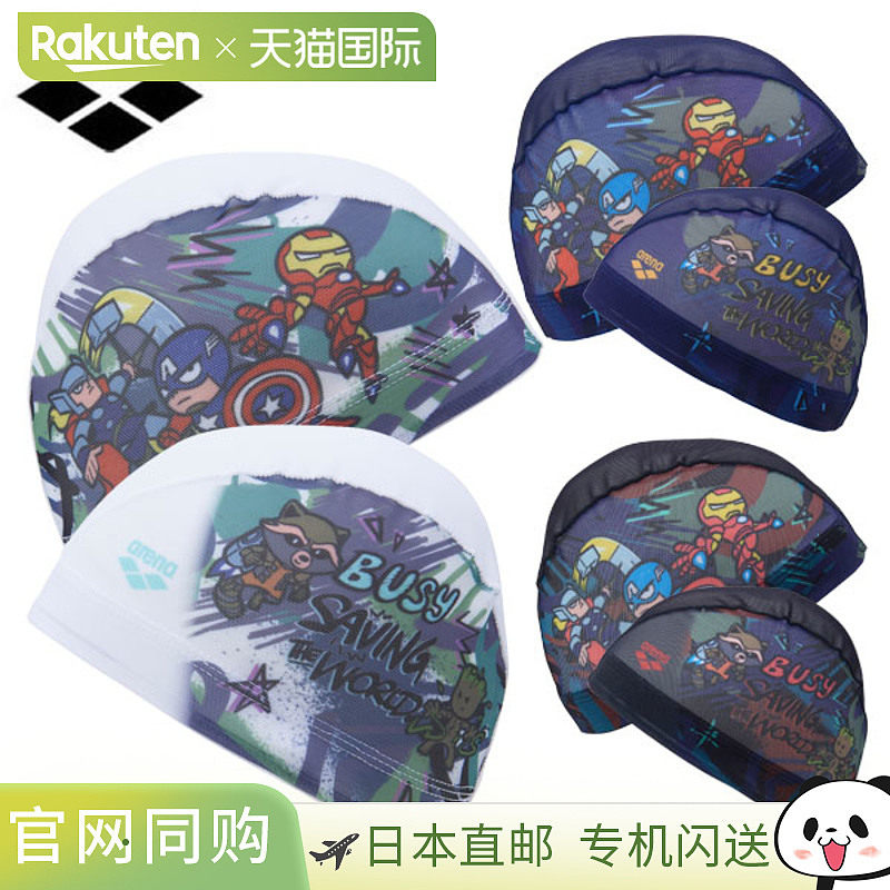 日本直邮迪士尼竞技场网眼泳帽（升华印花）AS5SSC80U,运动/瑜伽/健身/球迷用品,泳帽,淘宝优惠券,粉丝福利购,淘宝优惠卷