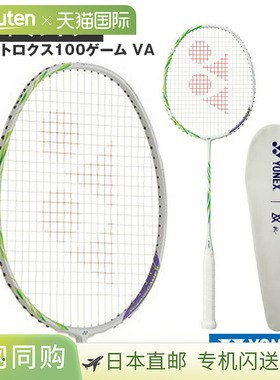 日本直邮Yonex ASTROX 100 GAME VA羽毛球拍 空拍不穿线AX100GVA