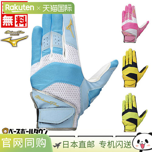 美津浓专业 棒球防守手套 单手 左手 成人可水洗 1EJED074