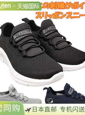 花生女士史努比运动鞋一脚蹬鞋简约休闲运动可爱人物花生 PN8334