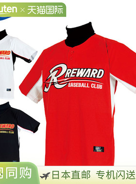 日本直邮REWARD 棒球运动衫 青少年 JUS-20 2 纽扣式训练衫 练习