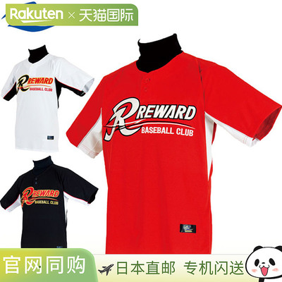 日本直邮REWARD 棒球运动衫 青少年 JUS-20 2 纽扣式训练衫 练习