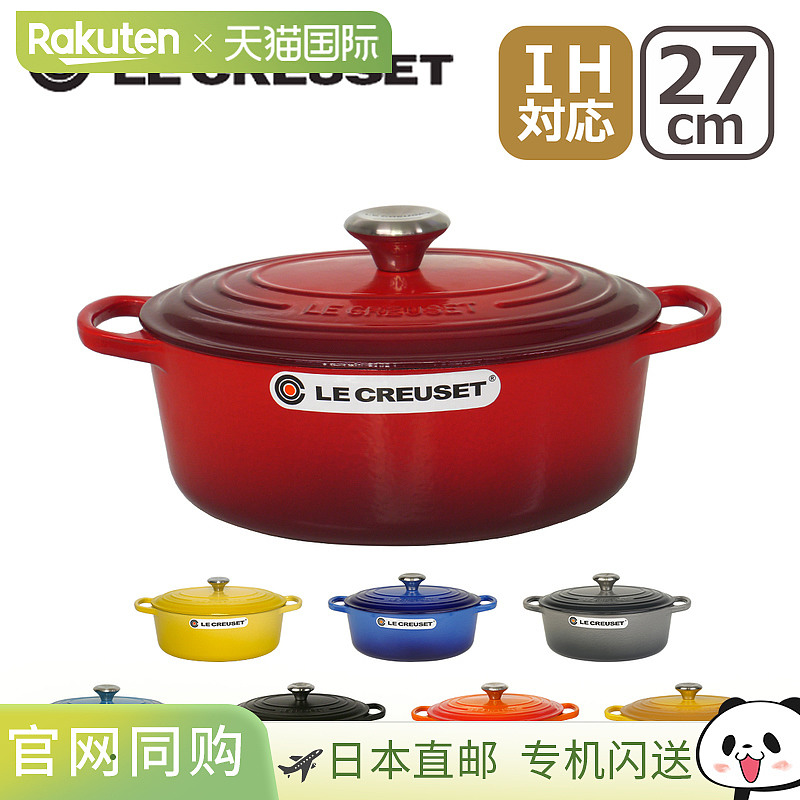 日本直邮Le Creuset Signature 椭圆形炖锅27 厘米适用于电磁炉/