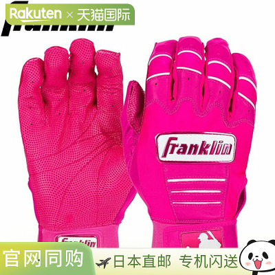 日本直邮Franklin CFX-PRO HI-LITE 棒球击球手套 (20897)