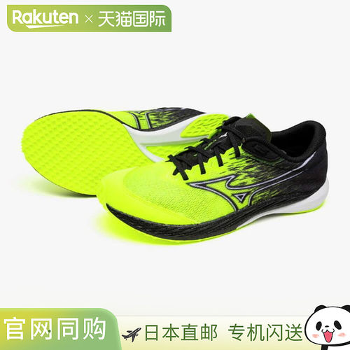 日本直邮Mizuno Wave Duel 4 田径竞速鞋田径接力男款U1GD255004