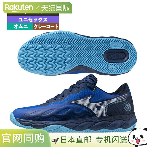 [美津浓网球鞋] WAVE ENFORCE COURT WIDE Omni-clay 男女款 61GB