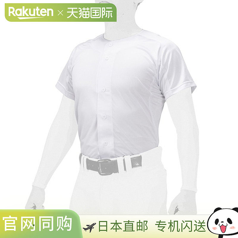 日本直邮MIZUNO 美津浓 Pro 衬衫/开放式男女通用棒球 Mizuno Pro