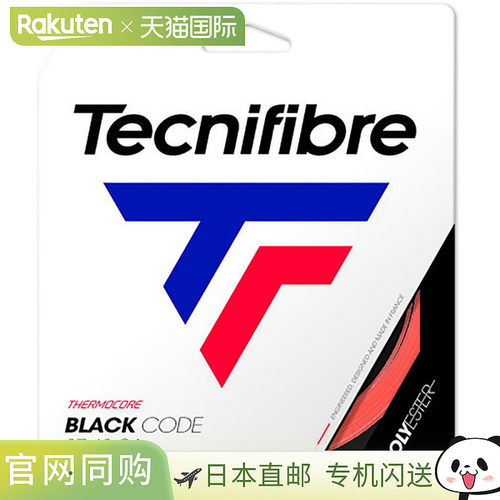 日本直邮Tecnifibre BLACK CODE 1.24 12米网球硬线 04GBL124XR