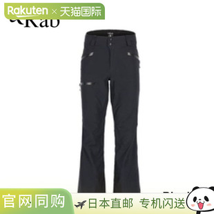 日本直邮Rab 女士 Khroma 动能裤