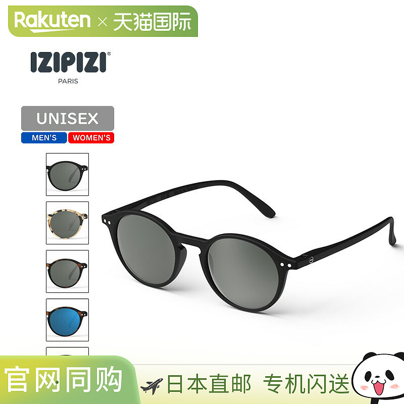 IZIPIZI SUN #D / 太阳镜 均码 黑色 LMS-347