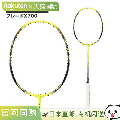 日本直邮空拍 李宁羽毛球拍 Blade X700 BLADEX700 BX700