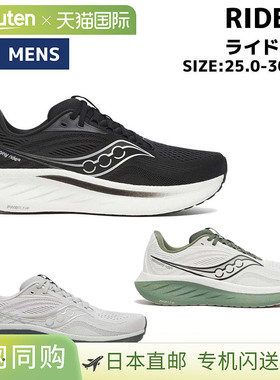 日本直邮索康尼RIDE18男跑鞋灰色运动跑步鞋全能S21000 100 138 1