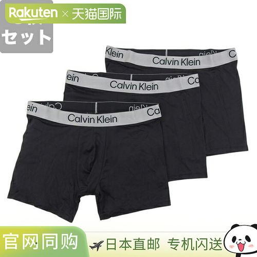 日本直邮Calvin Klein 男士黑色磨毛超细纤维弹力平角内裤 M 码 N