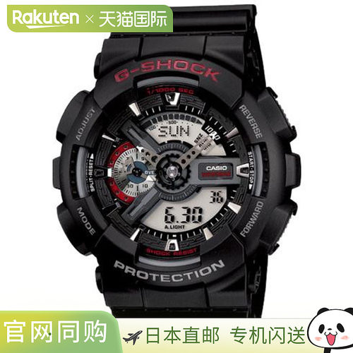 日本直邮卡西欧G-SHOCK GA-110-1AJF手表