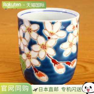日本直邮九谷烧茶杯时令鲜花樱花/清子窑 日式餐具茶杯流行礼品结