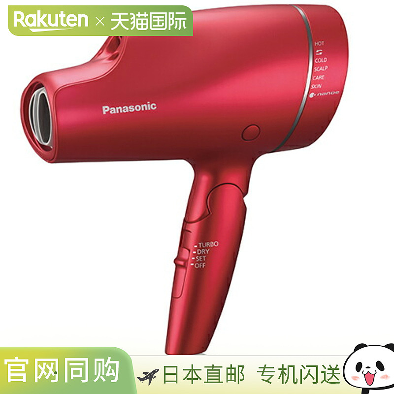 日本直邮松下吹风机EH-NA9F-RP红色吹风机纳米护理冷热速干家用