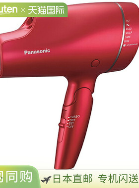 日本直邮松下吹风机EH-NA9F-RP红色吹风机纳米护理冷热速干家用