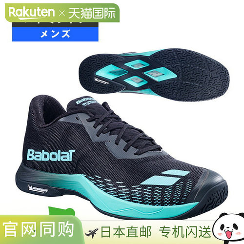 日本直邮Babolat Shadow Spirit 2 羽毛球鞋男士3A0S26A641