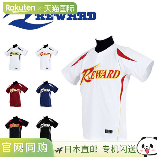 日本直邮 Reward 棒球男式制服衬衫短袖 2 粒扣 REWARD UFS-112