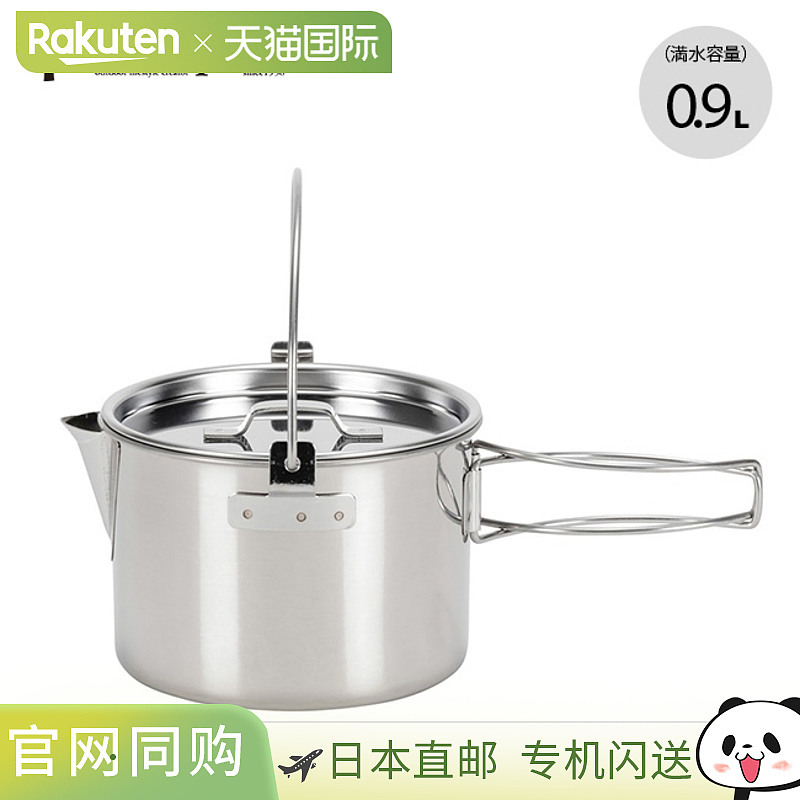 Snowpeak雪峰水壶一号 雪峰CS-068R水壶水壶煮咖啡热水露营防灾户