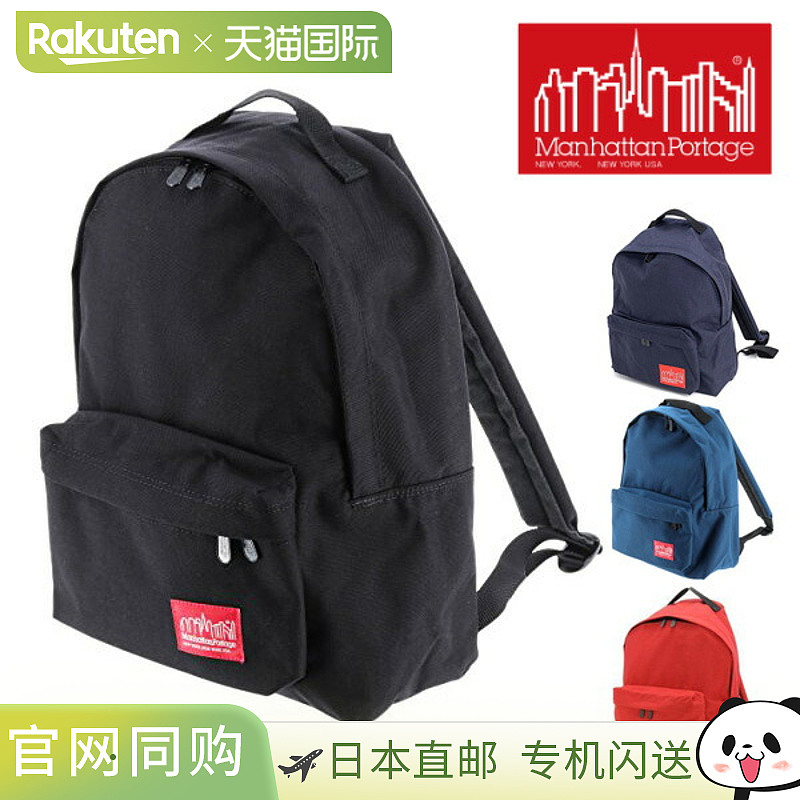 日本直邮Manhattan Portage MP1210 背包男女A4 尺寸