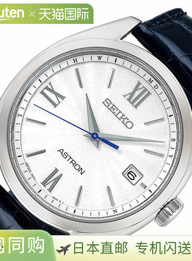 日本直邮Seiko Astron SBXY035 是一款颇受欢迎的男士电波太阳能