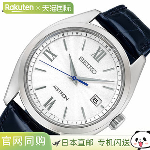 日本直邮Seiko Astron SBXY035 是一款颇受欢迎的男士电波太阳能