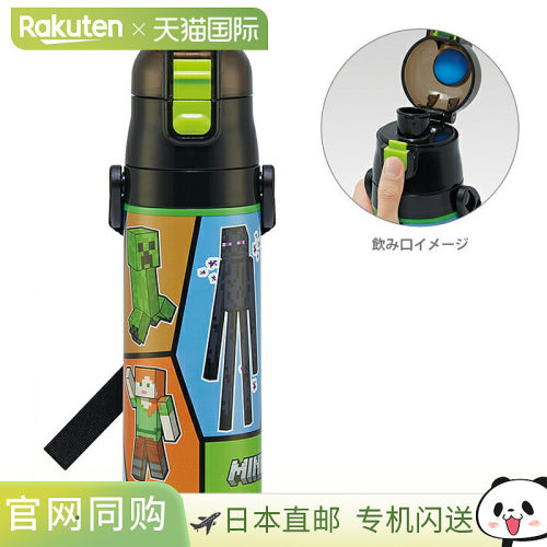 日本直邮Minecraft 一键直按不锈钢带锁瓶 470ml SDC4