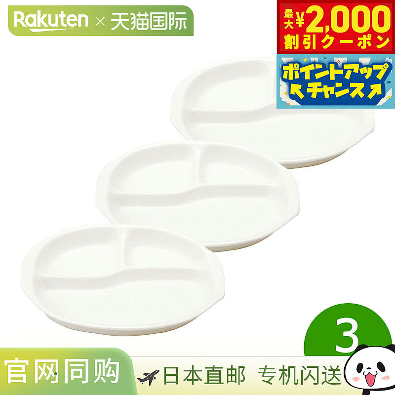 森治烧小三件套午餐盘套装，可微波炉加热和洗碗机清洗，天然石远,餐饮具,盘,淘宝优惠券,粉丝福利购,淘宝优惠卷