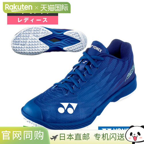 尤尼克斯 Power Cushion Aerus Z 男女款羽毛球鞋