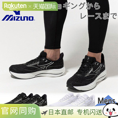 日本直邮美津浓 Wave Rider 29 男女士运动鞋白色和黑色系带设计