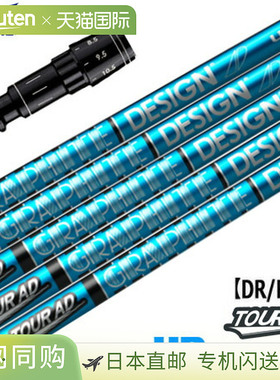 Mizuno 袖套杆身 TourAD UB (ST-X, Z / ST200-180 / GT180 / Miz