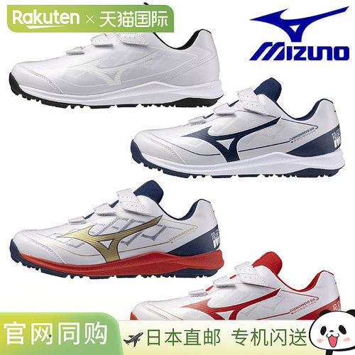 日本直邮Mizuno Cushion Revo Dia Trainer 11GT2525 棒球/垒球训