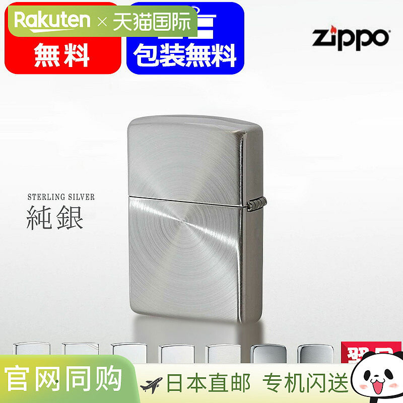 Zippo 打火机盔甲纯银外壳，纯银，#13、#14、#15、#23、#24、#26