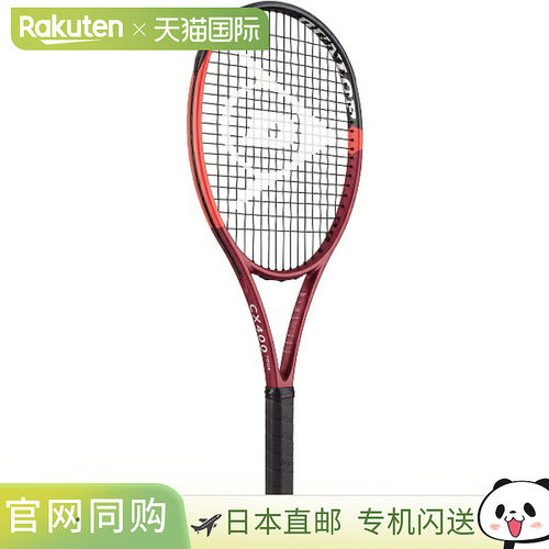 日本直邮 空拍DUNLOP邓禄普网球硬质网球拍24CX400 TOUR仅拍框DS2