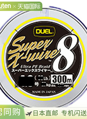 日本直邮Duel Super X-Wire 8 300m 2.0 No. 5CR（标记）