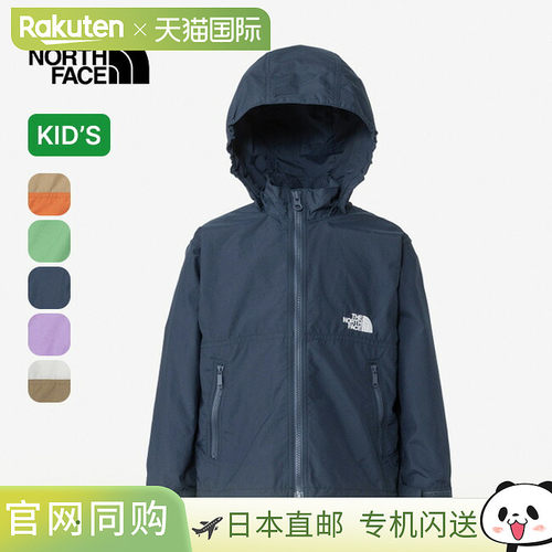 The North Face 幼儿紧凑型夹克 (NPT22510)，适合青少年和儿童。