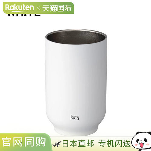 日本直邮保温杯 茶杯 TEA TUMBLER ST19-25 白色黑色 [C]