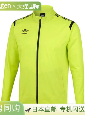 日本直邮UMBRO 热身夹克 UAS2350-SLYL休闲潮流穿搭 高级感正品