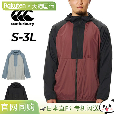 日本直邮Canterbury RTM62652 男女同款轻薄长袖连帽防风夹克 橄