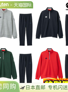 日本直邮Canterbury Flex 保暖拉链运动裤套装 RA42513-RA12536