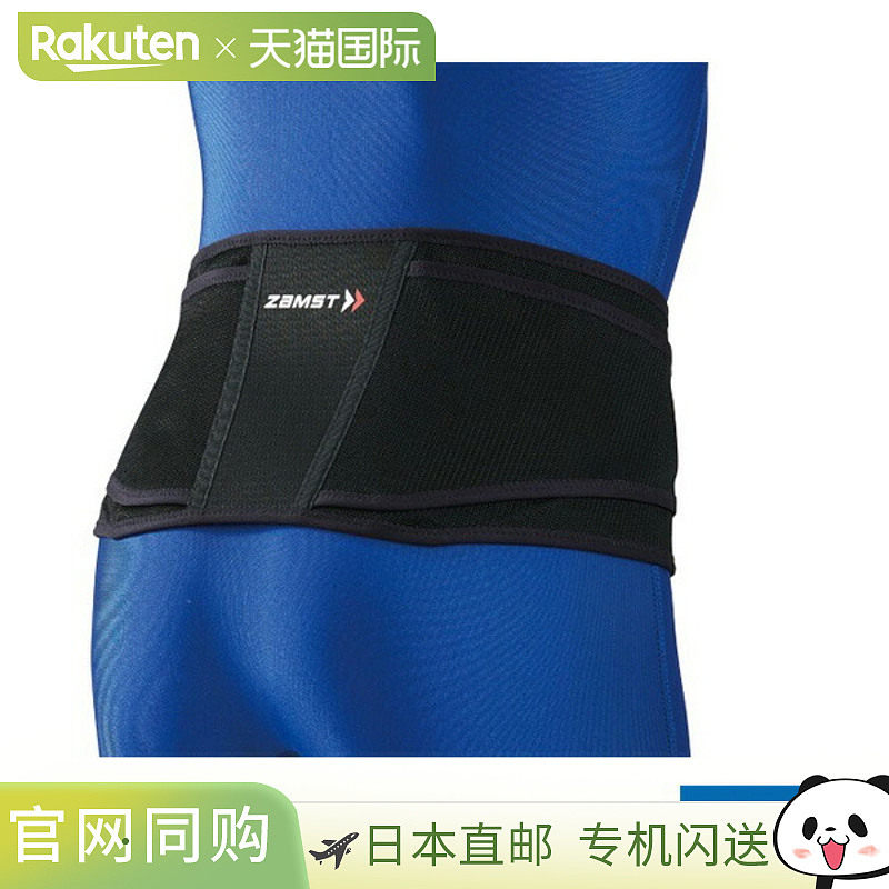 日本直邮Zamst 所有运动护具护理产品 ZW-4 护腰/软护具 38340