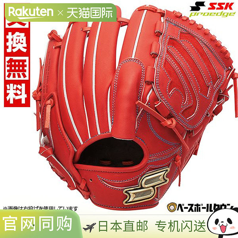 日本直邮SSK Pro Edge 系列 W 棒球手套硬式棒球成人投手尺寸：6L