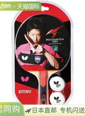蝴蝶水谷隼2000乒乓球拍 16930 Lafit Sports