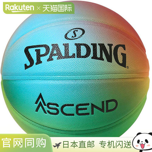 日本直邮斯伯丁男女Ascend亮彩虹复合7号球篮球7号SPALDING 77-35