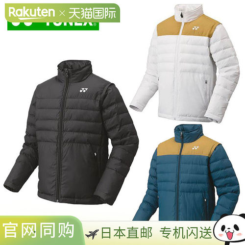 日本直邮Yonex 可拆卸袖子羽绒夹克 90066