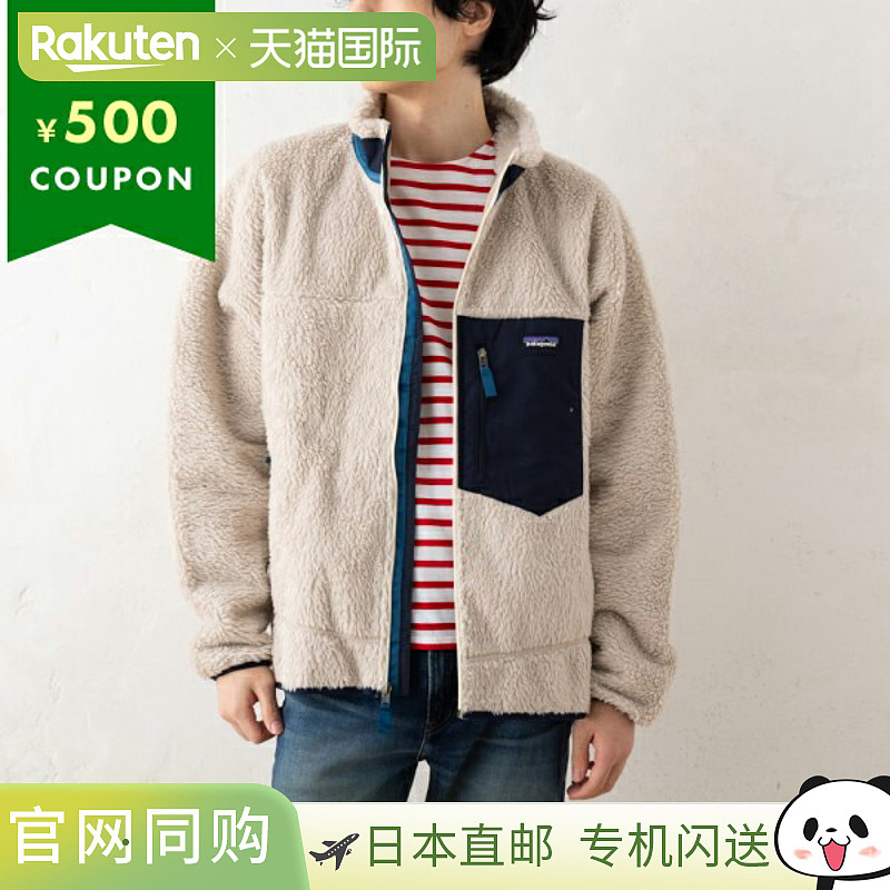 日本直邮PATAGONIA 23056 NAT 男士经典复古X夹克 米色 运动外套