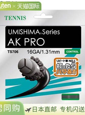日本直邮GOSEN 硬网球线 Umishima AK Pro 16 BK 装备工具物品商